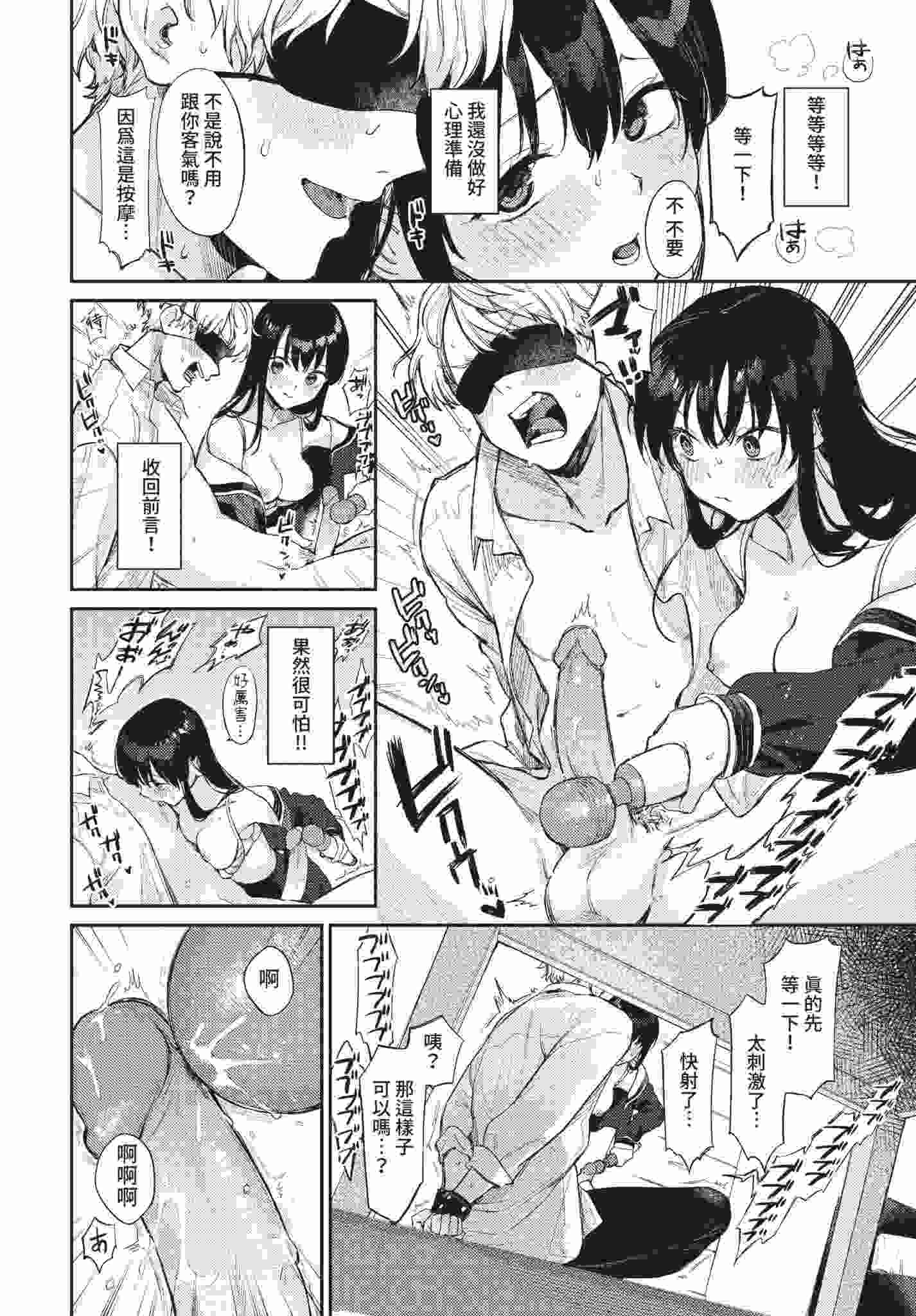 [花兄けい] むっつりぶるーむ [中文] [無修正]