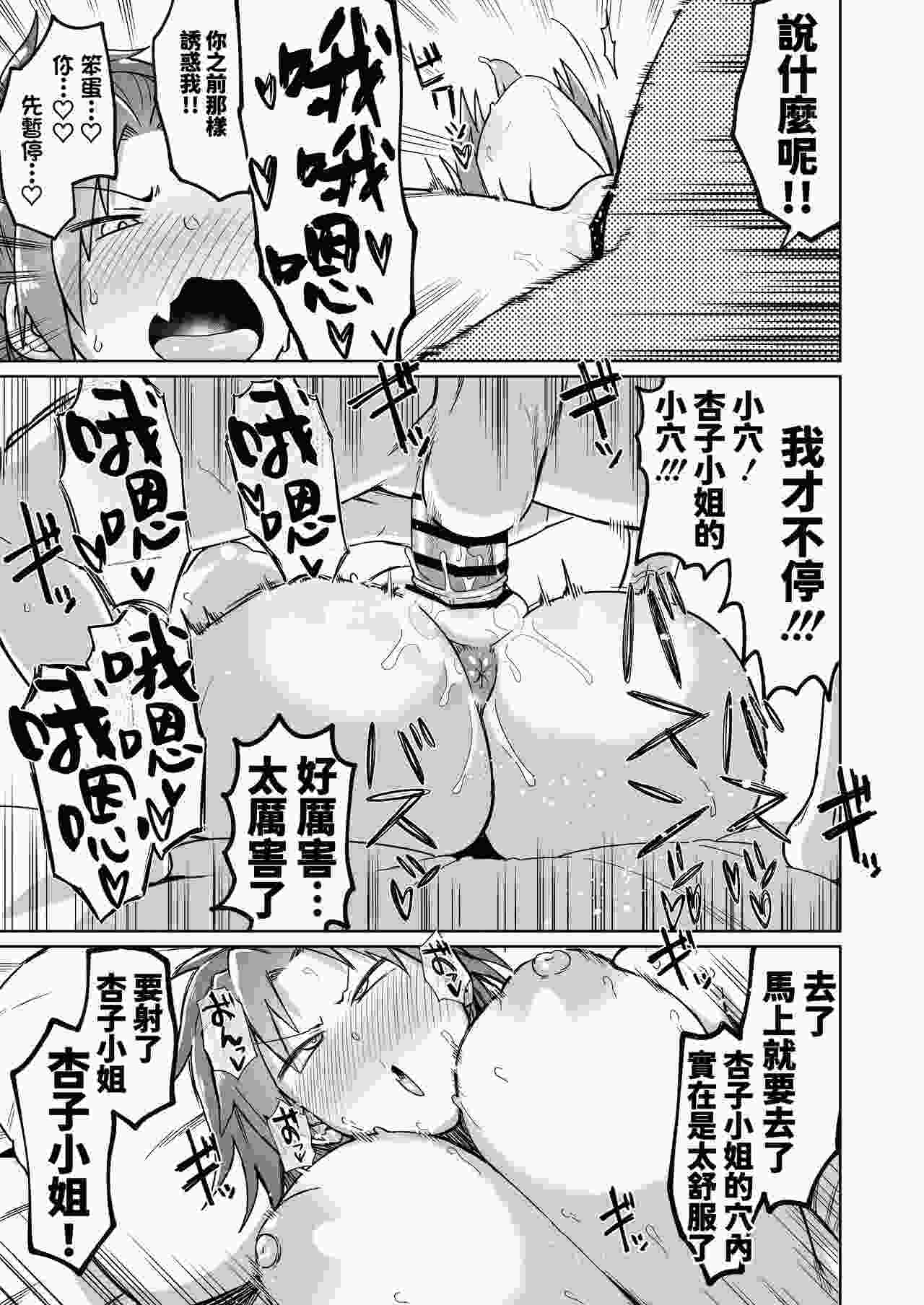 [肉体言語倶楽部 (デコ助)] おとなりの元佐倉さん 総集編 (魔法少女まどか☆マギカ)[中国翻訳][疏碼][殘缺]-第2张图片-萌站