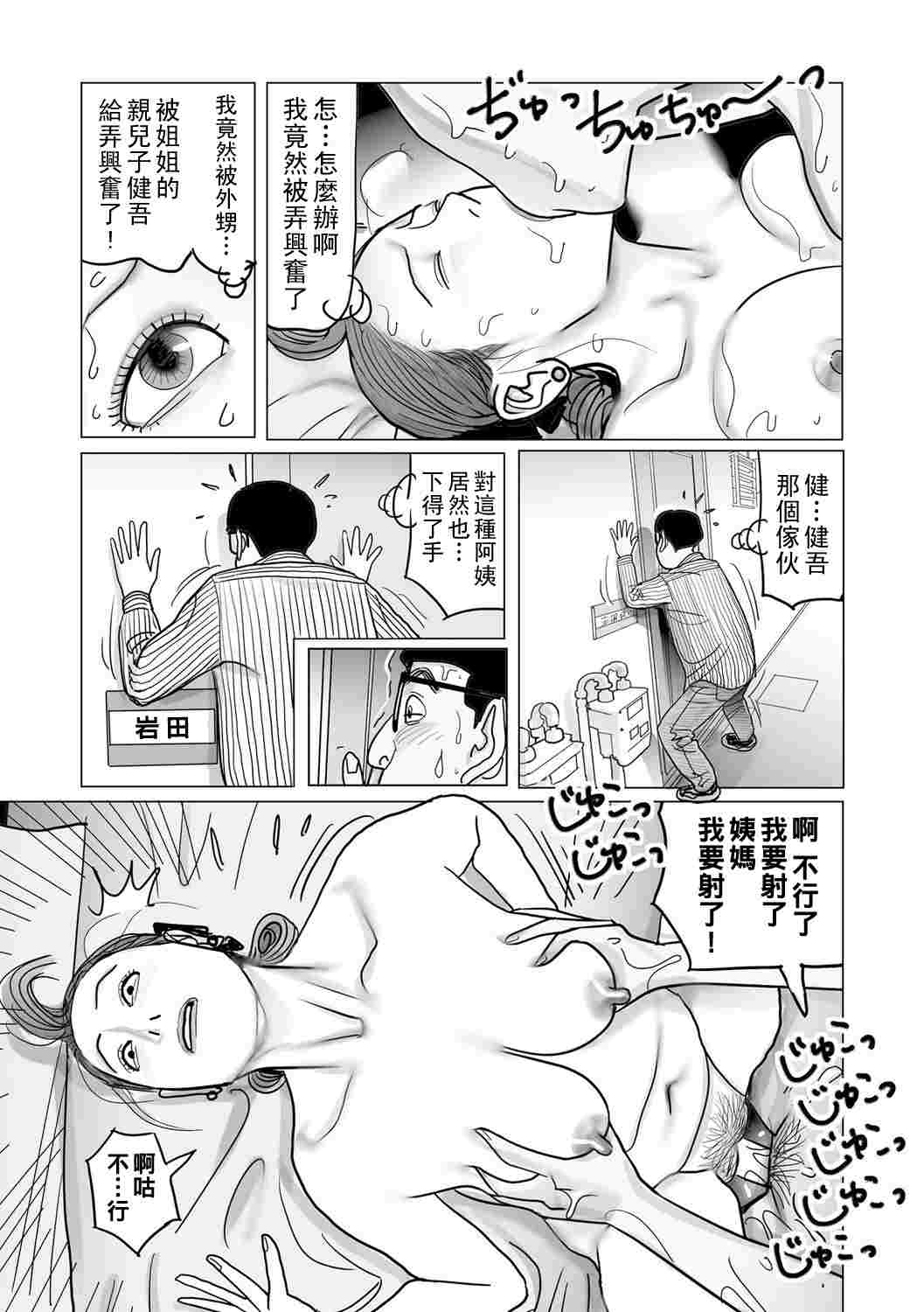 [下山ギルコ] 异常な肉妻のあやまち 第1-7话 [中国翻訳] [DL版]