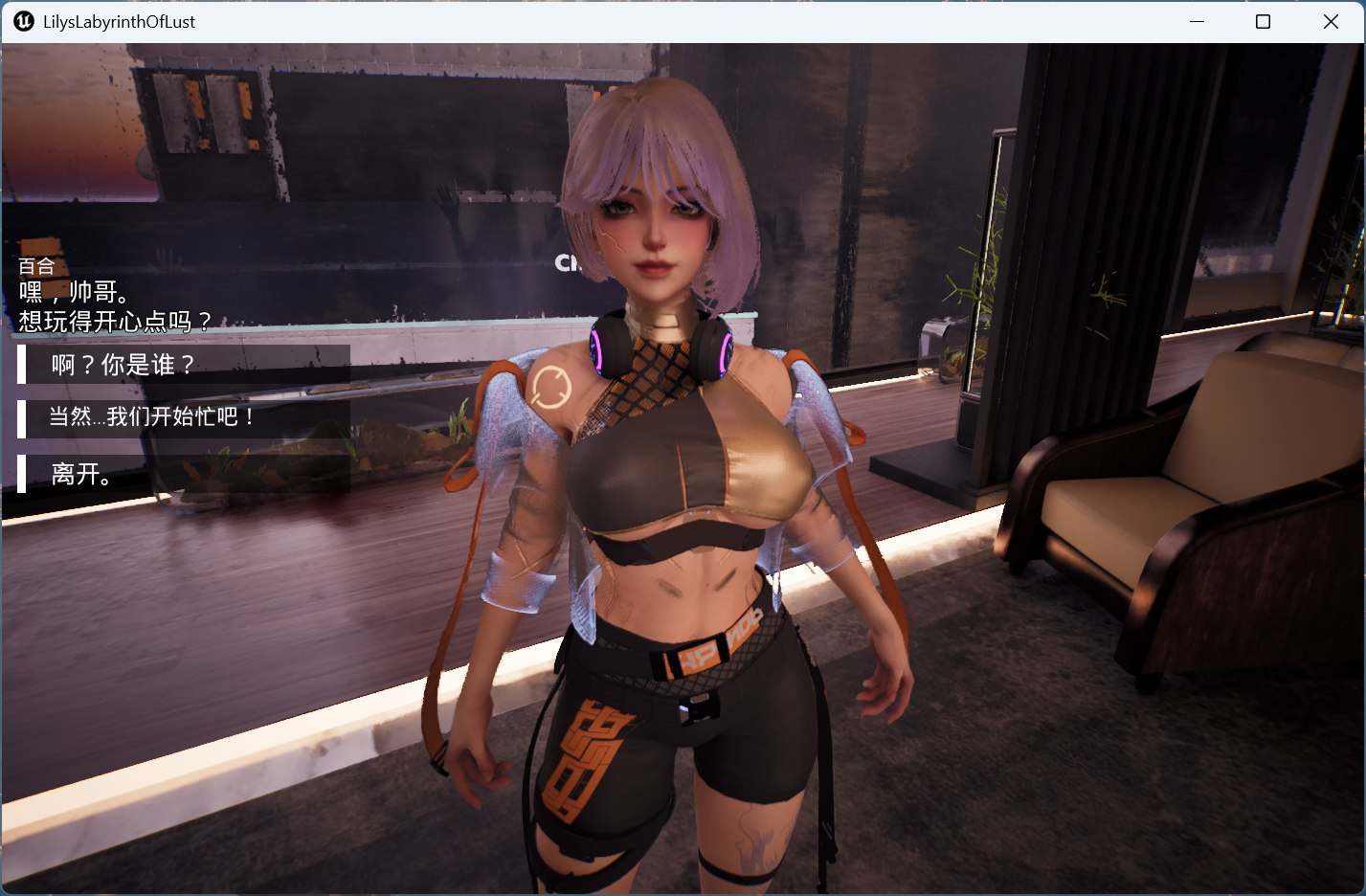 【欧美SLG/中文/动态】莉莉的欲望迷宫 官方中文正式步兵版【新作/3.2G】-第4张图片-萌站