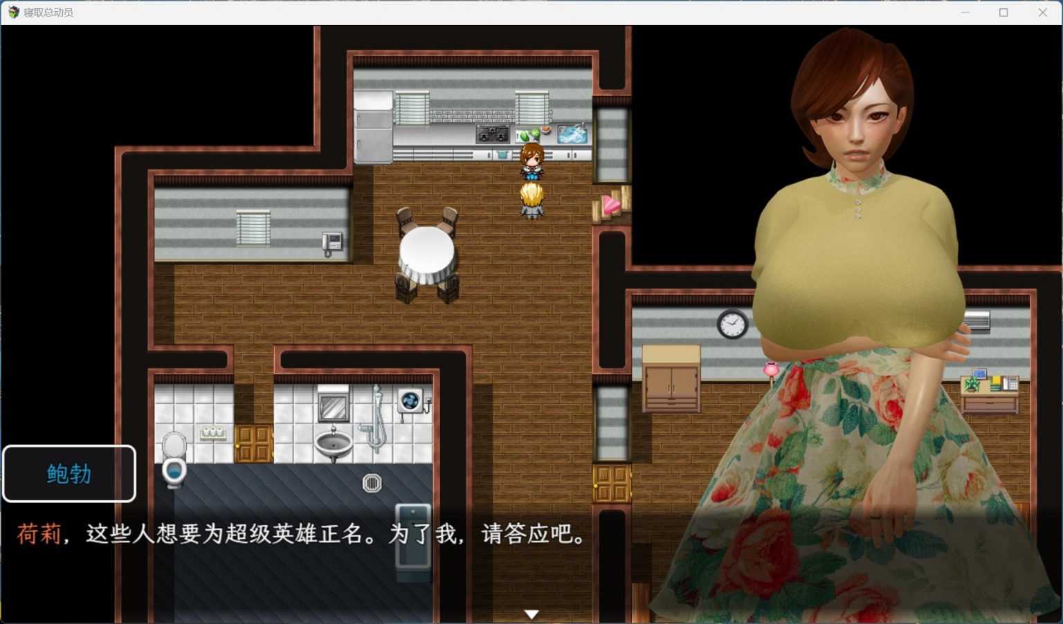 【欧美RPG/汉化/动态】寝取总动员 AI汉化完结版【新汉化/4.5G】-第3张图片-萌站