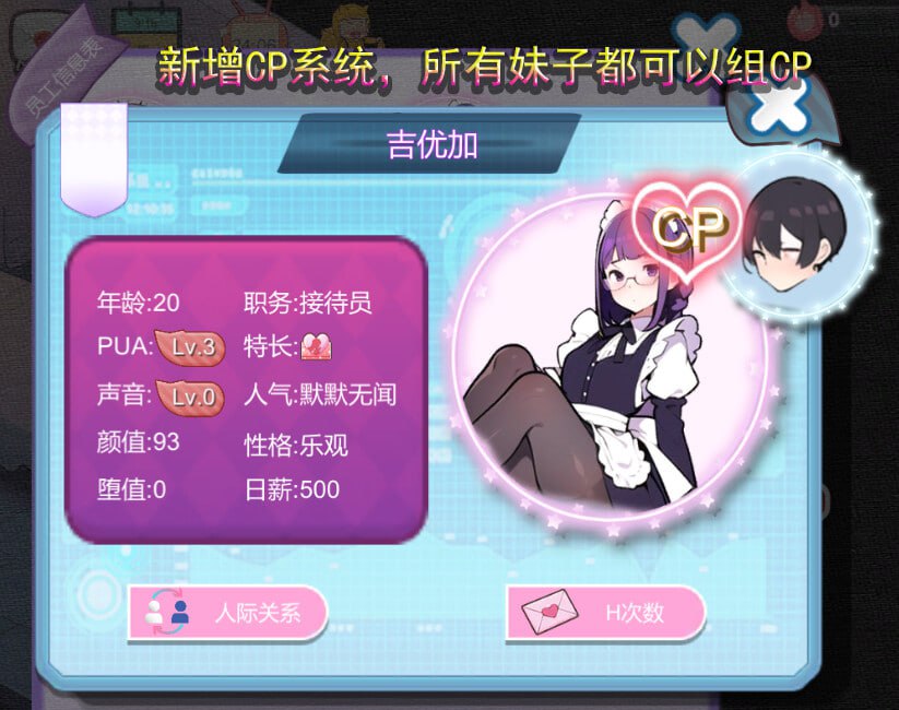 【PC/今日更新/SLG/后宫/动态/无码】黑山恋爱咖啡厅v3.3【共1.6GB】【官方中文】【原名：Love Cafe】【2025年05月06日 更新】