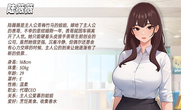 A350 职场幻想 在充满爱意的小镇性福生活的故事 v1.3.0-第3张图片-萌站 A350 职场幻想 在充满爱意的小镇性福生活的故事 v1.3.0-第3张图片-萌站