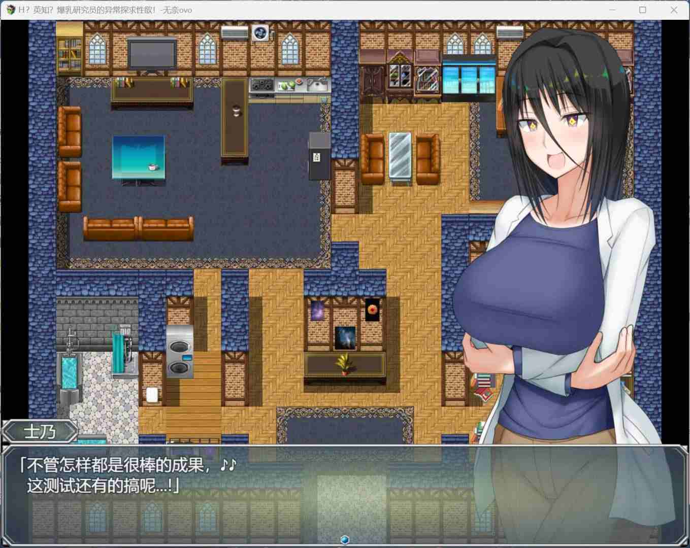 【热门RPG/汉化】H?英知?探求性质!V1.02 AI汉化版+存档【新汉化/2.5G】-第3张图片-萌站