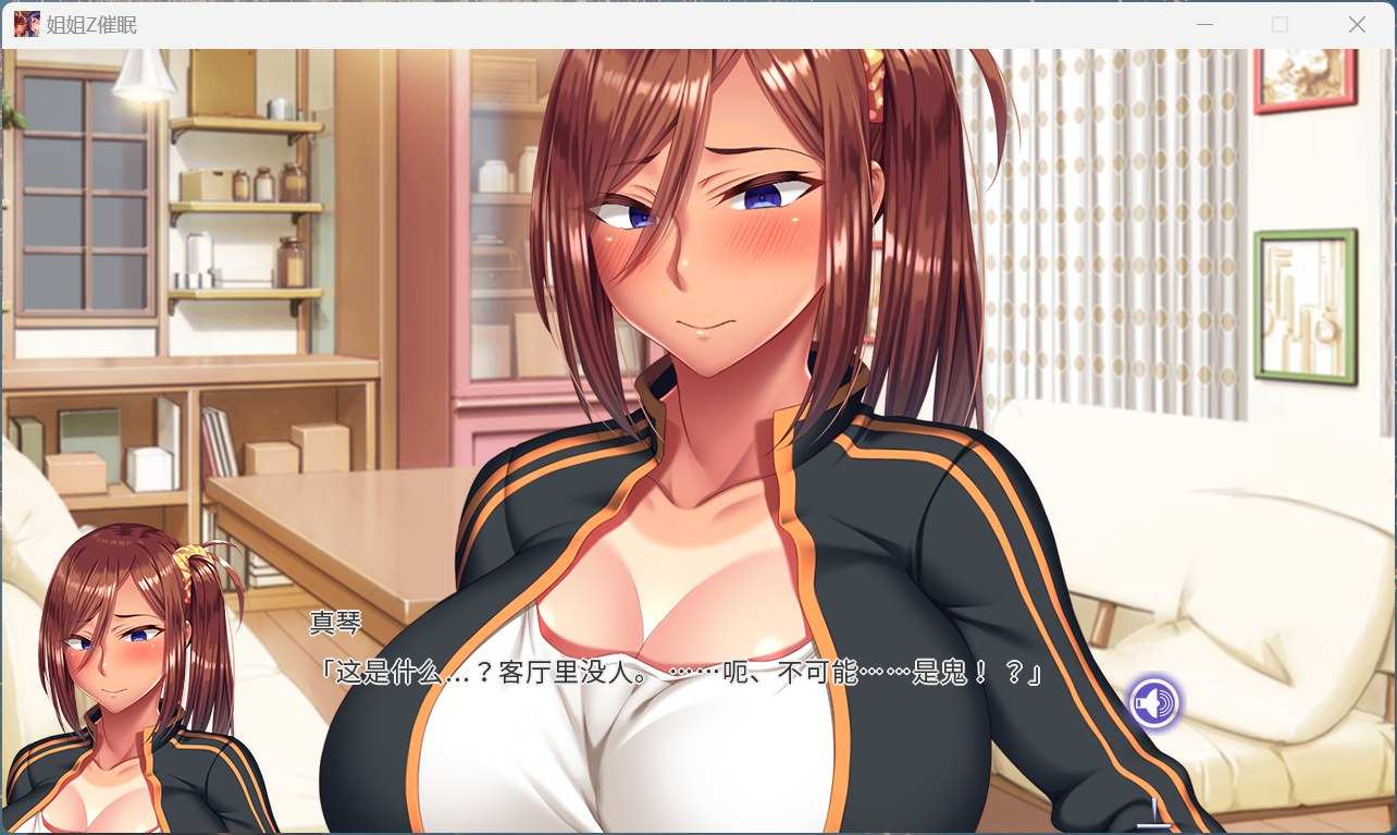【拔作ADV/中文/全CV】姉姉Z催眠 DL官方中文版+全CG存档【新作/5.2G】