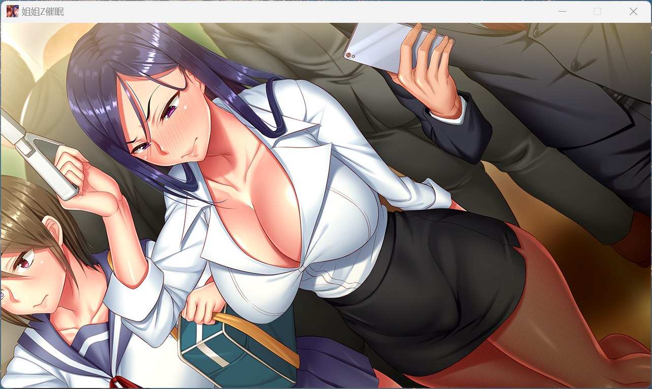 【拔作ADV/中文/全CV】姉姉Z催眠 DL官方中文版+全CG存档【新作/5.2G】-第3张图片-萌站