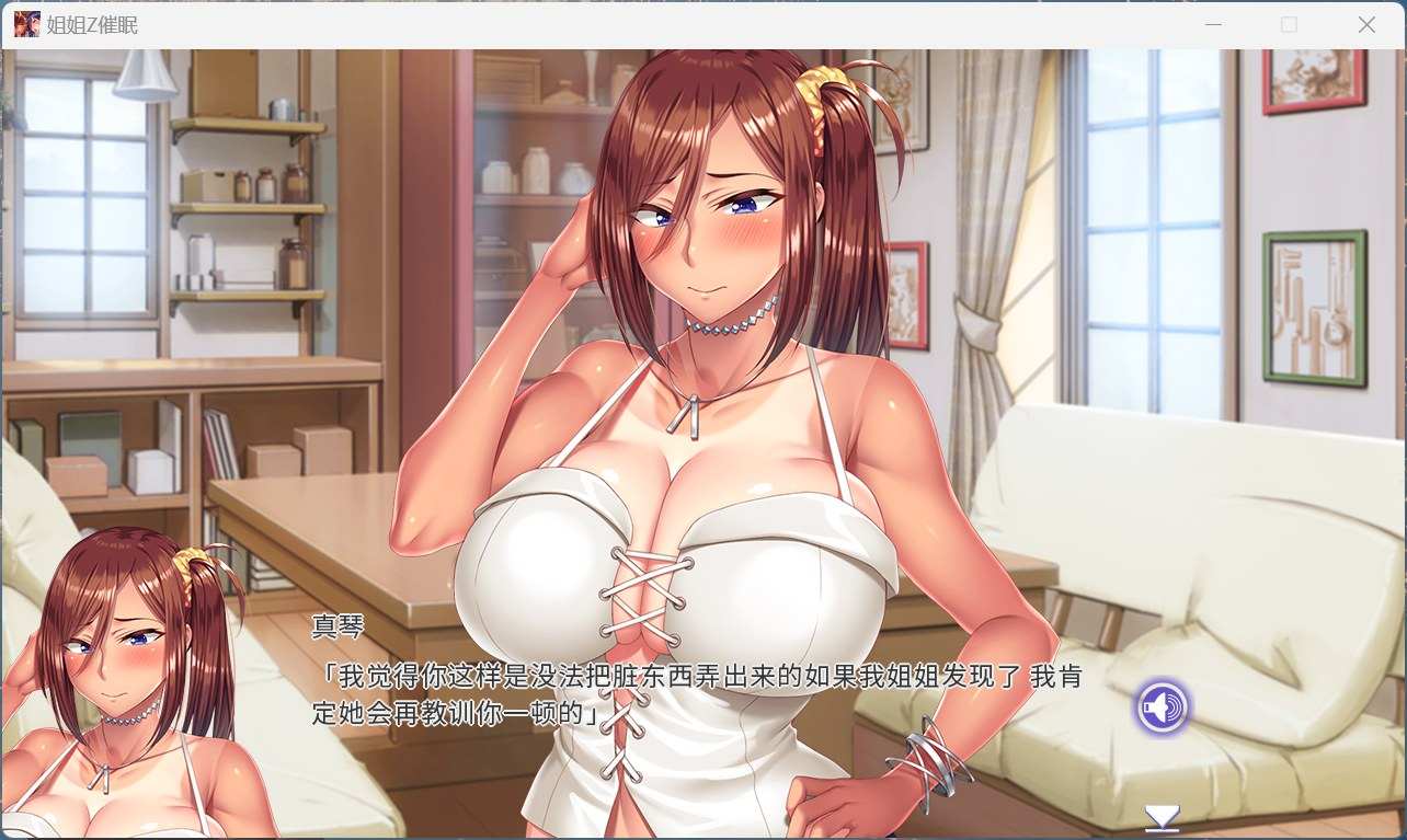 【拔作ADV/中文/全CV】姉姉Z催眠 DL官方中文版+全CG存档【新作/5.2G】-第4张图片-萌站