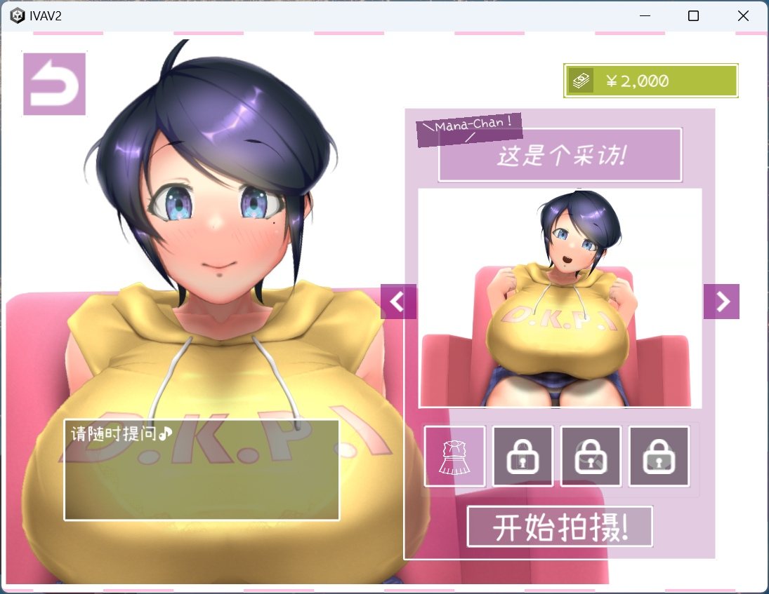 【互动SLG/中文/全动态】IV?AV!! -2nd Girl-V1.0 官方中文去码版【新作/7.4G】-第3张图片-萌站