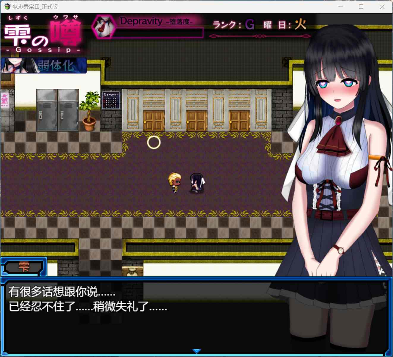 【热门RPG/汉化】状态异常=Abnormal Condition=～虚弱化/药物中毒/恐惧/魅惑篇～AI汉化版+存档【新汉化/2.1G】-第2张图片-萌站