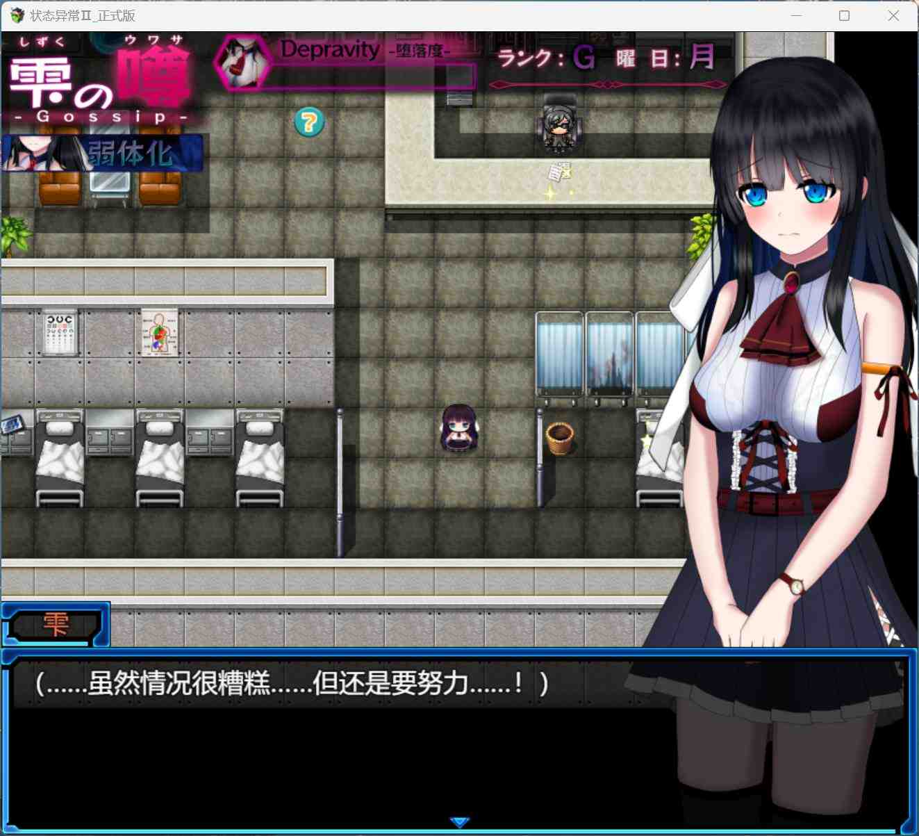 【热门RPG/汉化】状态异常=Abnormal Condition=～虚弱化/药物中毒/恐惧/魅惑篇～AI汉化版+存档【新汉化/2.1G】-第3张图片-萌站
