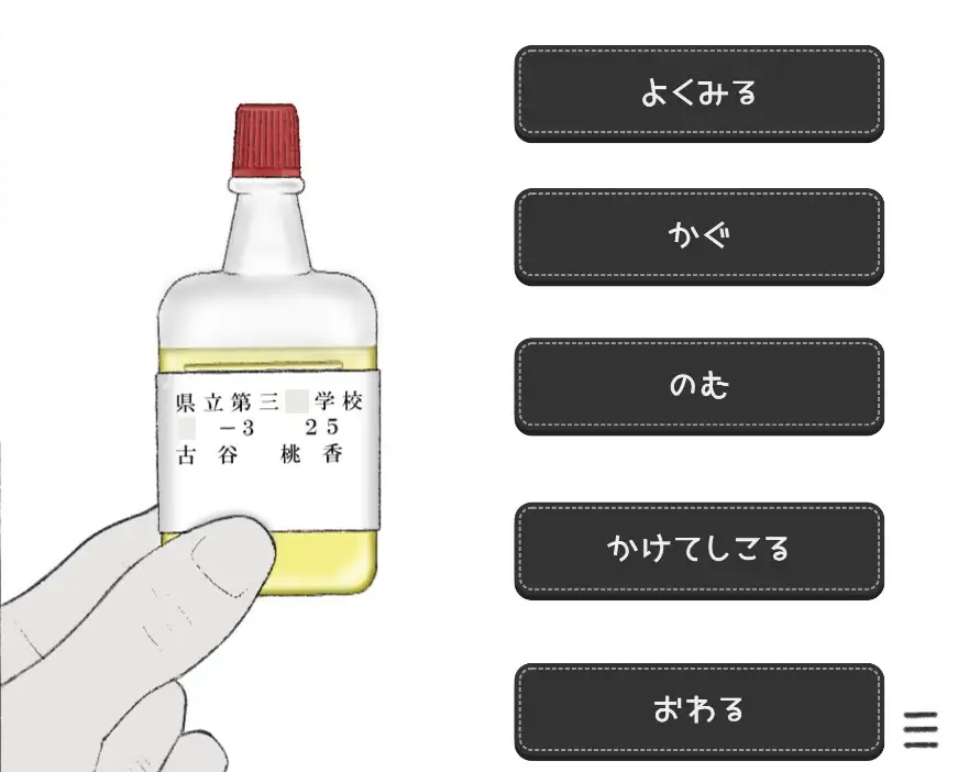【PC/SLG/重口/肛交】尿检的日子。【共909M】【MTool云翻/AI翻译】【原名：尿検査の日。】-第2张图片-萌站