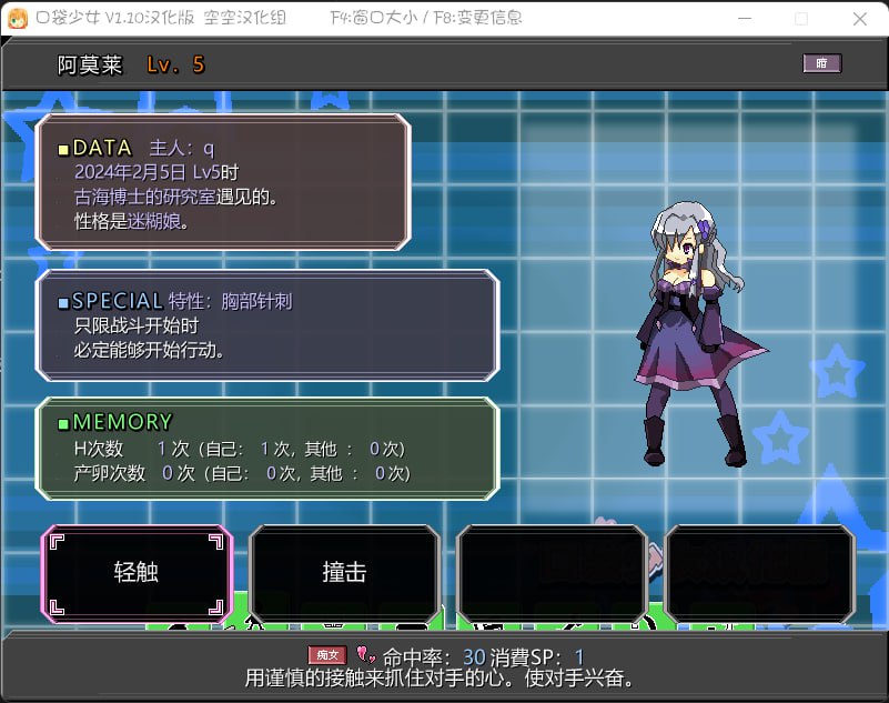 PC/RPG/#H版?!口袋少女 #ポケットギャルハンター v1.1 精翻汉化版-第4张图片-萌站