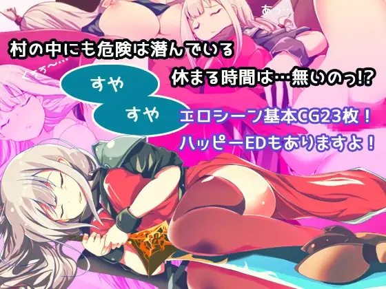 【PC/RPG/轮奸/怀孕/异种奸】邪恶的小鬼勇者【共767M】【精翻汉化】【原名：ホーリー・ソード・ガール】-第3张图片-萌站