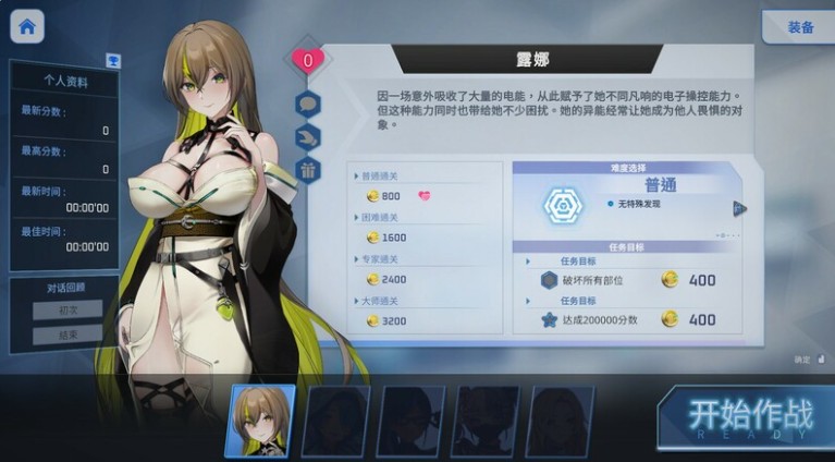 [肉鸽ACT] 魅惑之翼：少女的爆衣攻略  官方中文步兵版+DLC [PC/2.70G]Wings of Seduction: Bust ’em out! Ver1.1.007