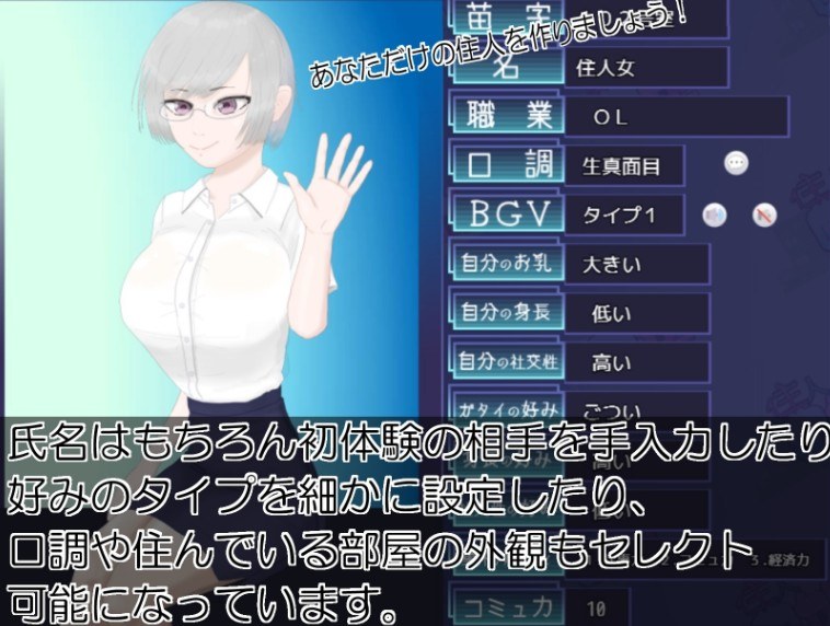 [日式SLG/动态] 居民生成器  ver1.01 AI汉化版 [PC/1.20G]-第3张图片-萌站