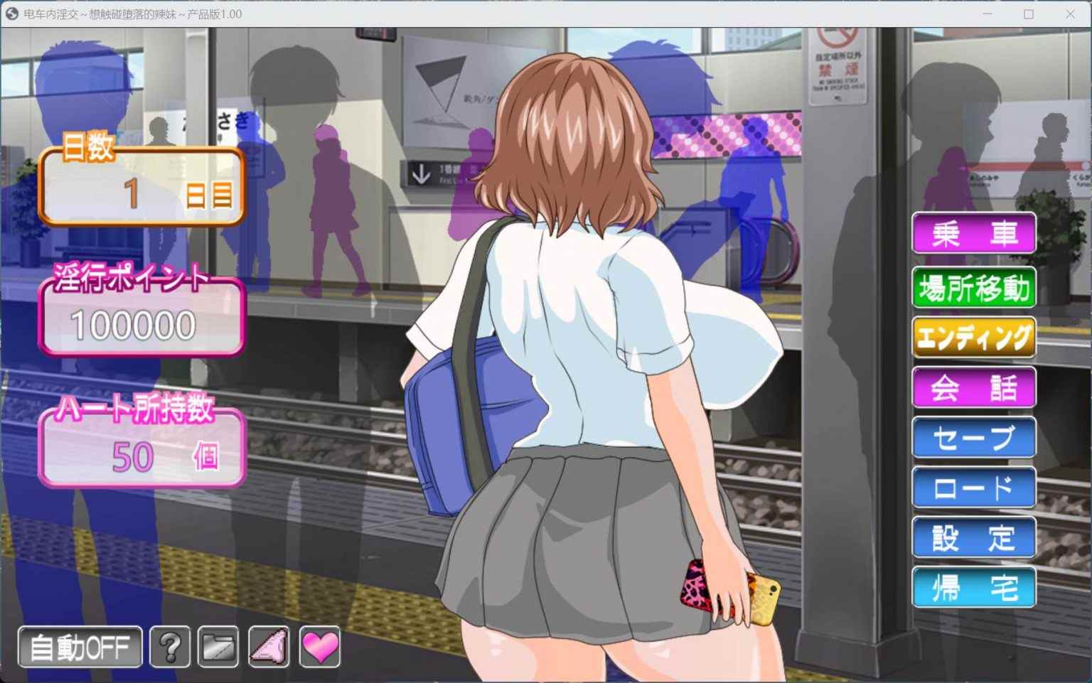 【互动SLG/汉化/动态】电车内银乱交媾～欲将少女引诱至堕落～AI汉化版+存档【新汉化/1.7G】
