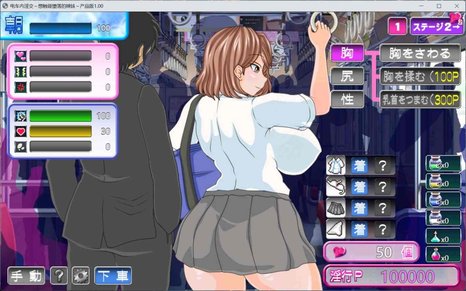 【互动SLG/汉化/动态】电车内银乱交媾～欲将少女引诱至堕落～AI汉化版+存档【新汉化/1.7G】-第2张图片-萌站