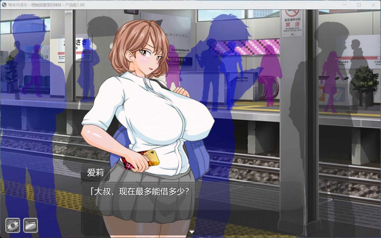 【互动SLG/汉化/动态】电车内银乱交媾～欲将少女引诱至堕落～AI汉化版+存档【新汉化/1.7G】-第3张图片-萌站