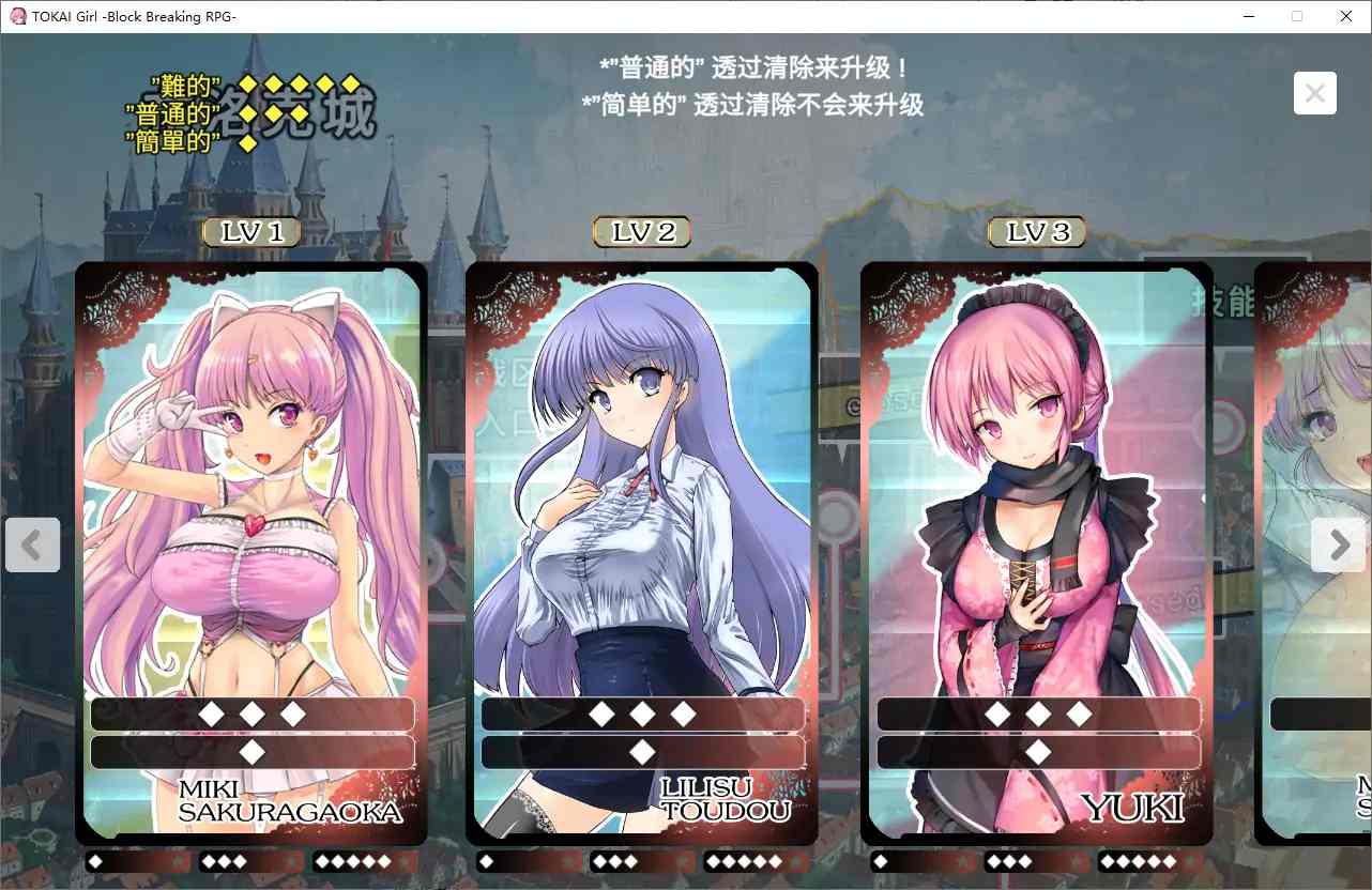 [日式SLG/中文] 东海少女-破格RPG TOKAI Girl -Block Breaking RPG-Ver1.9.0.0 官方中文版电脑 [2G]-第3张图片-萌站