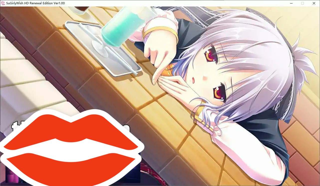  [大型ADV2D汉化]SuGirly Wish HD Renewal Edition AI汉化版+全CG存档电脑4G￼￼-第2张图片-萌站
