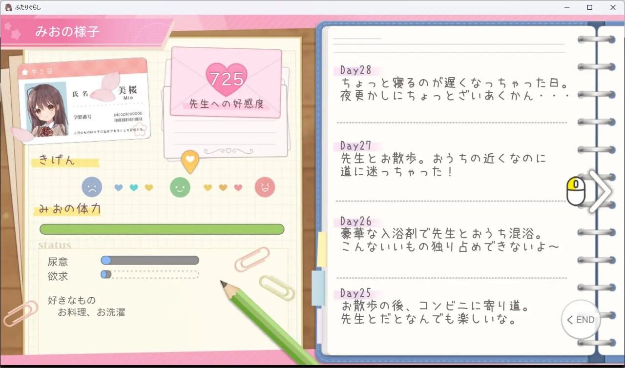 [互动SLG/动态/更新/PC] 同居生活 ふたりぐらし v1.182 AI汉化-第6张图片-萌站