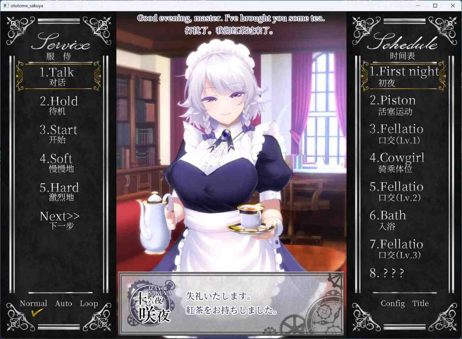 【互动SLG/中文/全动态/CV】工作的咲夜小姐 オツトメ咲夜さん V1.2 DL官方中文版+全视频【2G】