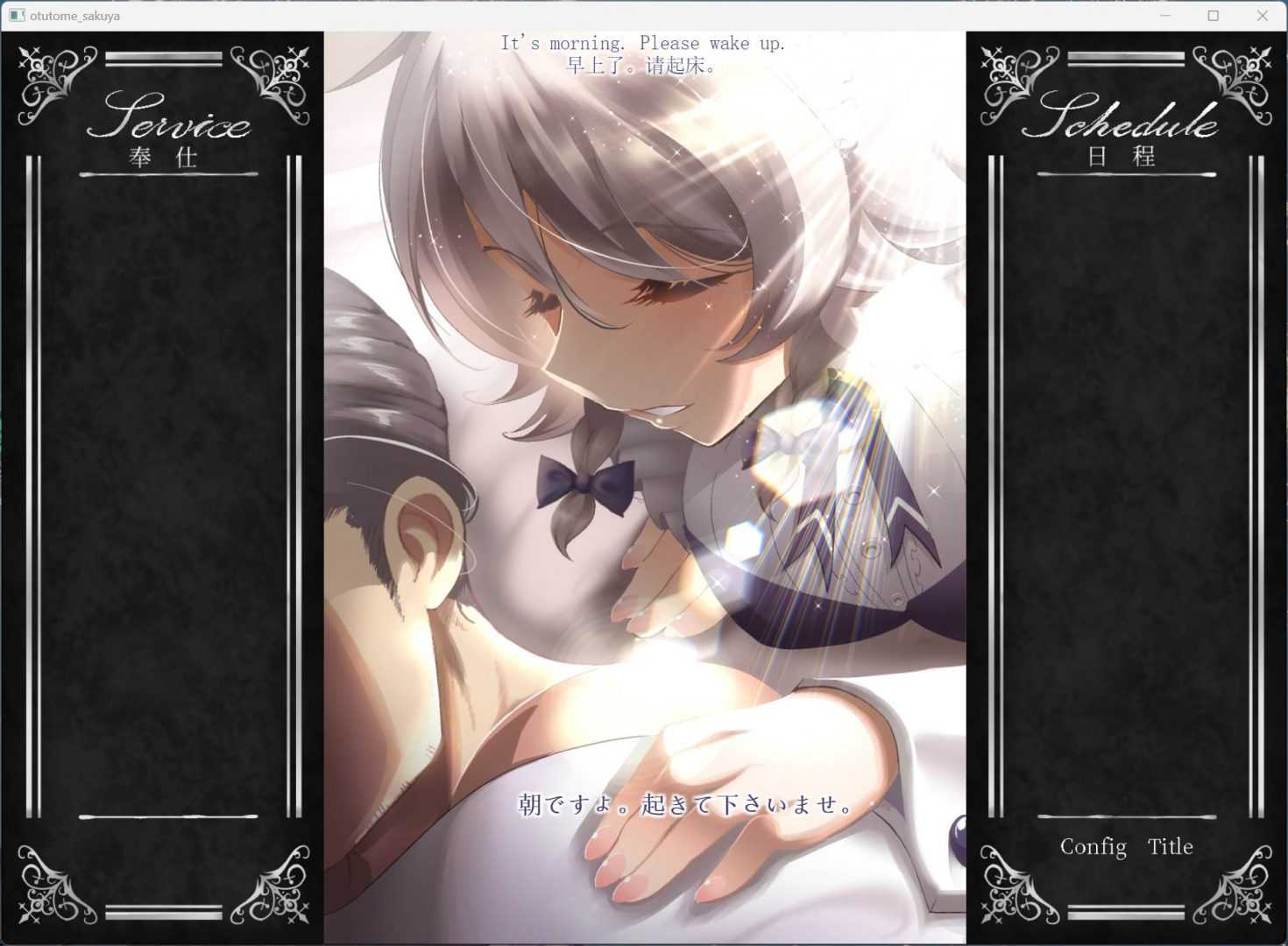 【互动SLG/中文/全动态/CV】工作的咲夜小姐 オツトメ咲夜さん V1.2 DL官方中文版+全视频【2G】-第2张图片-萌站