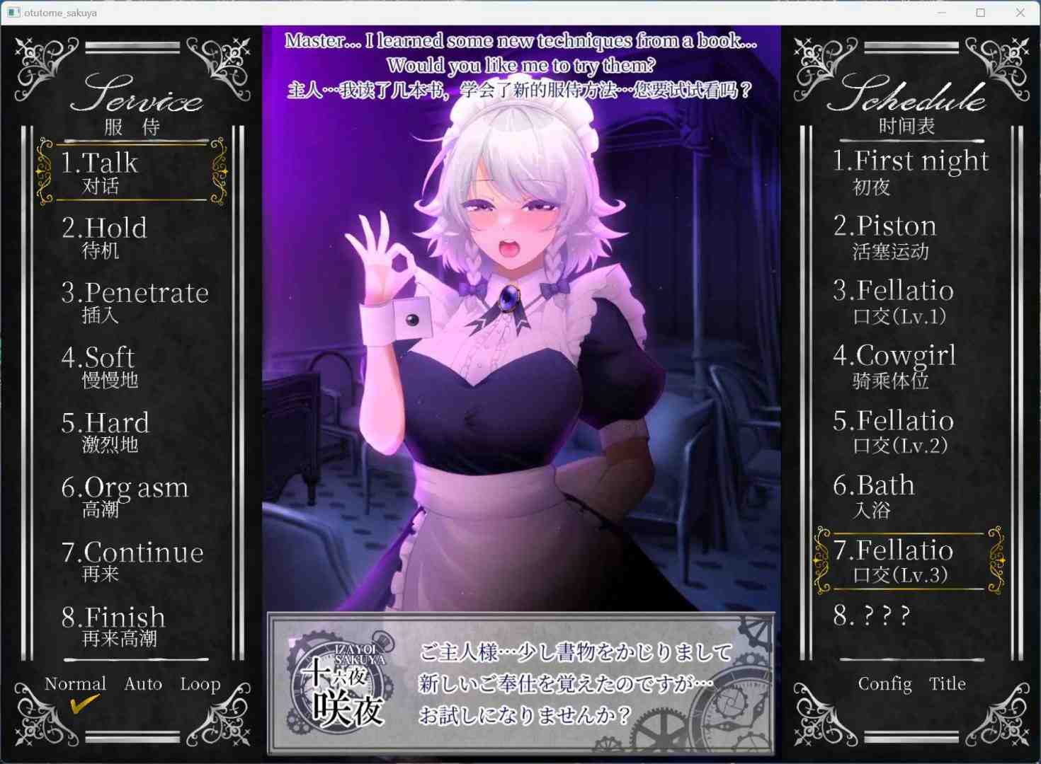 【互动SLG/中文/全动态/CV】工作的咲夜小姐 オツトメ咲夜さん V1.2 DL官方中文版+全视频【2G】-第3张图片-萌站