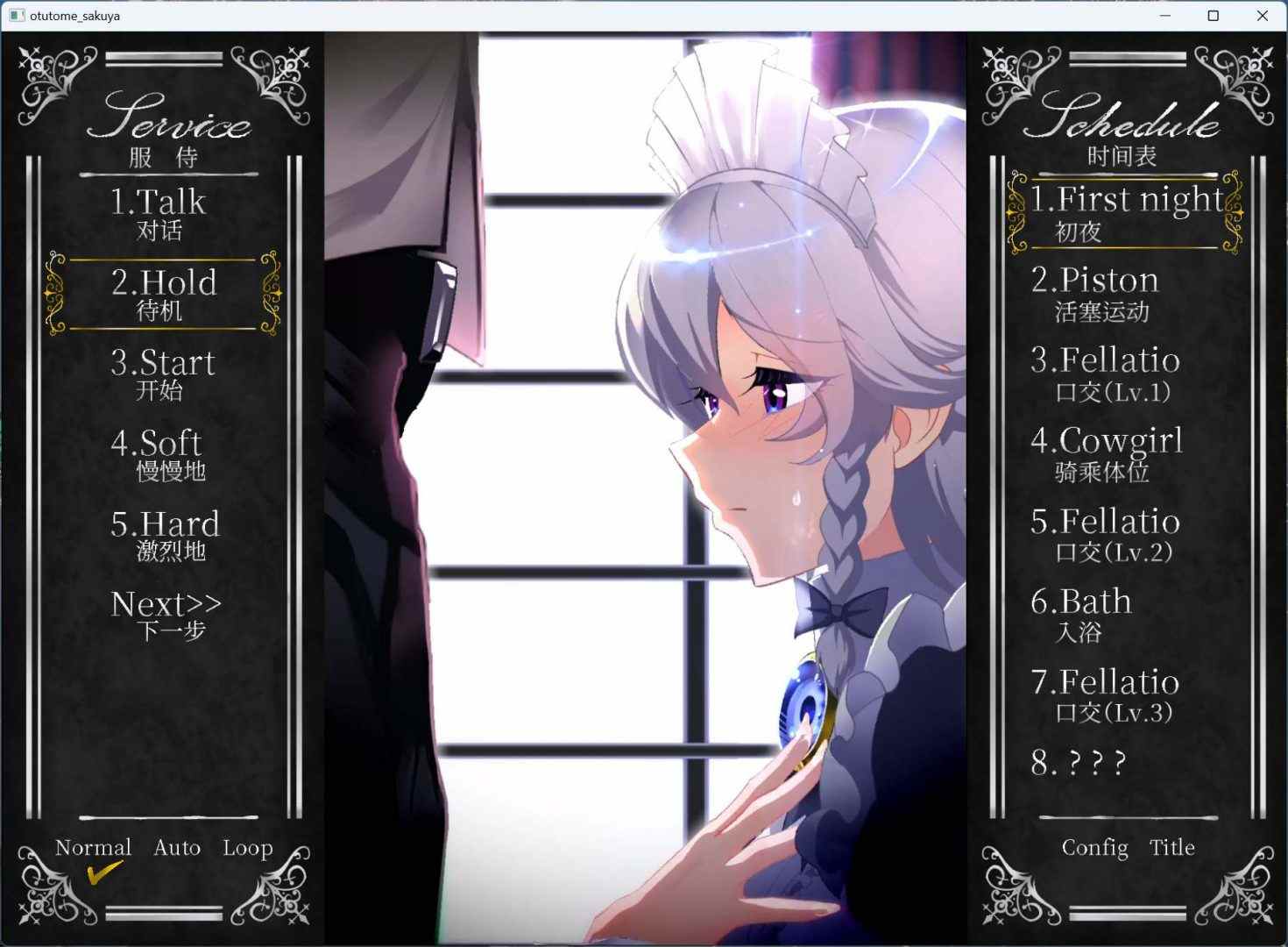 【互动SLG/中文/全动态/CV】工作的咲夜小姐 オツトメ咲夜さん V1.2 DL官方中文版+全视频【2G】-第4张图片-萌站