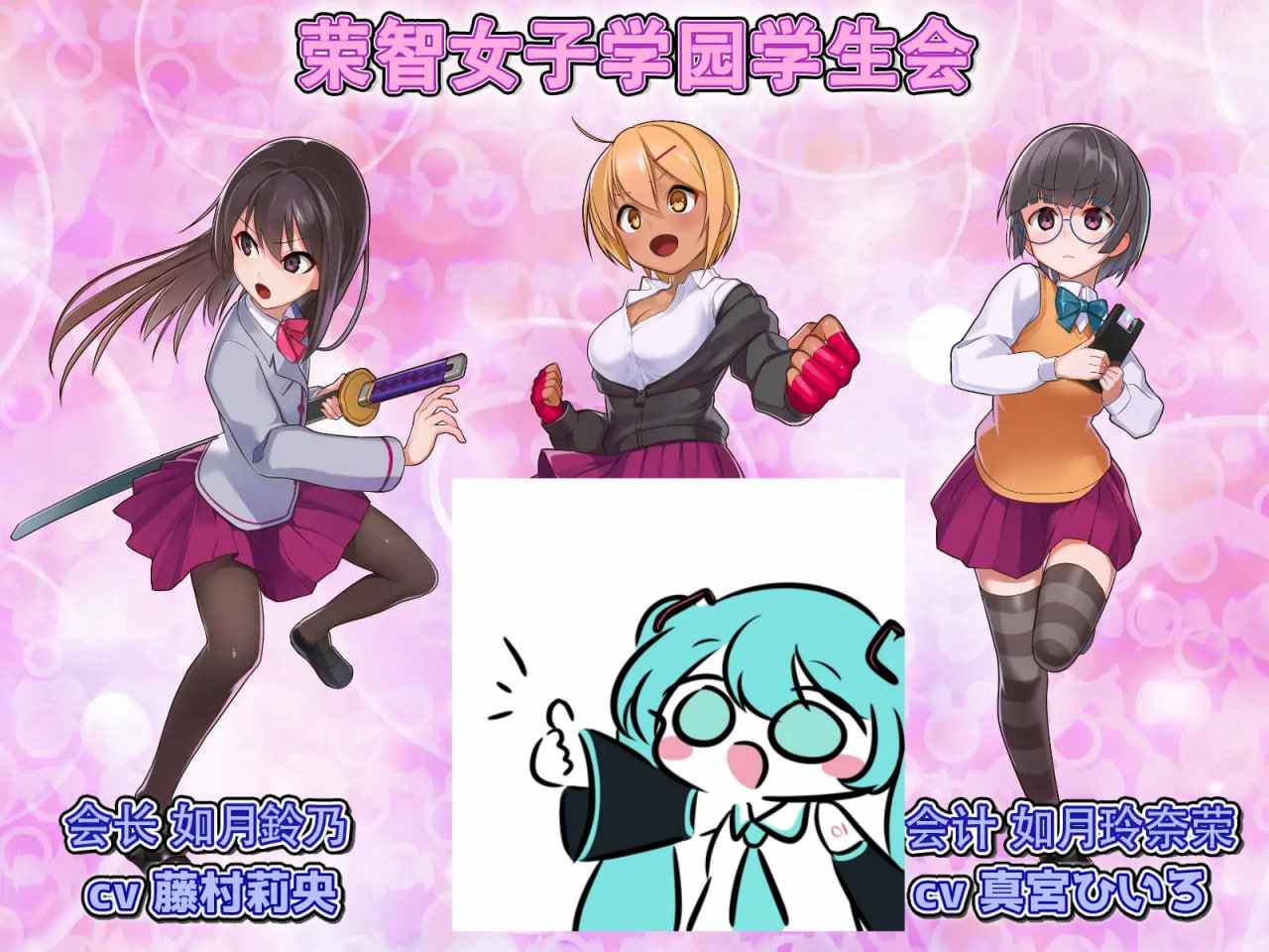 PC/RPG/#隶属调教 成为不良男子学校养料的精英 女子学校的学生会 #隷属調教 不良男子校の餌食になるエリート女子校生徒会 官方中文版-第2张图片-萌站 PC/RPG/#隶属调教 成为不良男子学校养料的精英 女子学校的学生会 #隷属調教 不良男子校の餌食になるエリート女子校生徒会 官方中文版-第2张图片-萌站