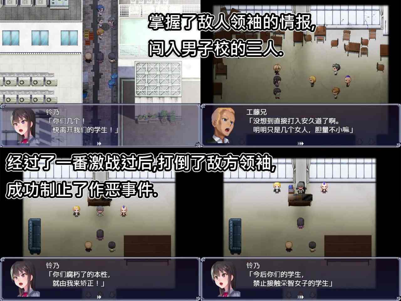 PC/RPG/#隶属调教 成为不良男子学校养料的精英 女子学校的学生会 #隷属調教 不良男子校の餌食になるエリート女子校生徒会 官方中文版-第4张图片-萌站 PC/RPG/#隶属调教 成为不良男子学校养料的精英 女子学校的学生会 #隷属調教 不良男子校の餌食になるエリート女子校生徒会 官方中文版-第4张图片-萌站