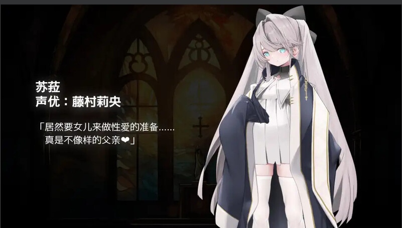 【日式/ADV/中文/拔作】禁亲圣交苏菈〜亲女斐济北挑逗诱惑ADV〜 DL官方中文版【700MCV】【序号1075】-第3张图片-萌站