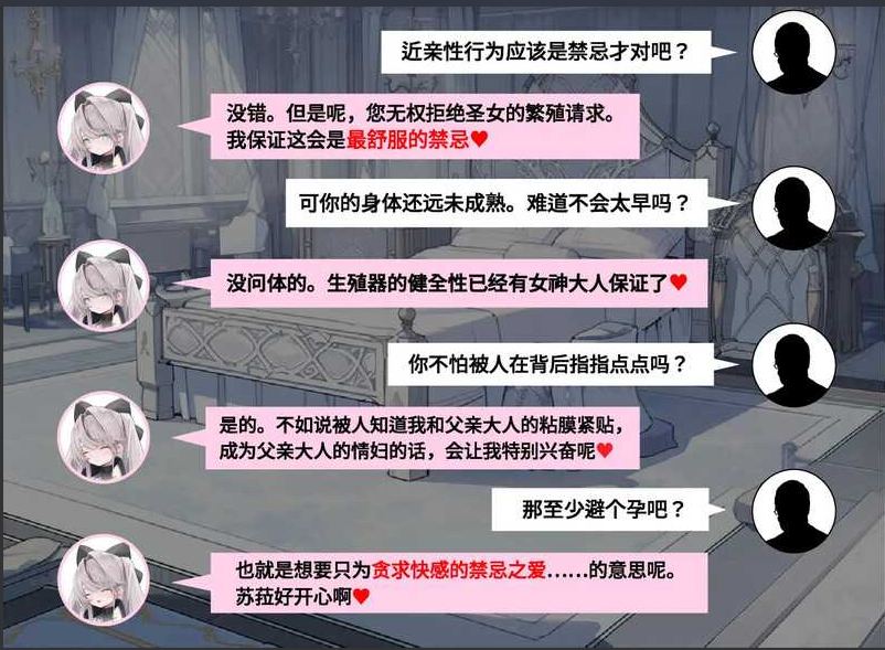 【日式/ADV/中文/拔作】禁亲圣交苏菈〜亲女斐济北挑逗诱惑ADV〜 DL官方中文版【700MCV】【序号1075】-第4张图片-萌站