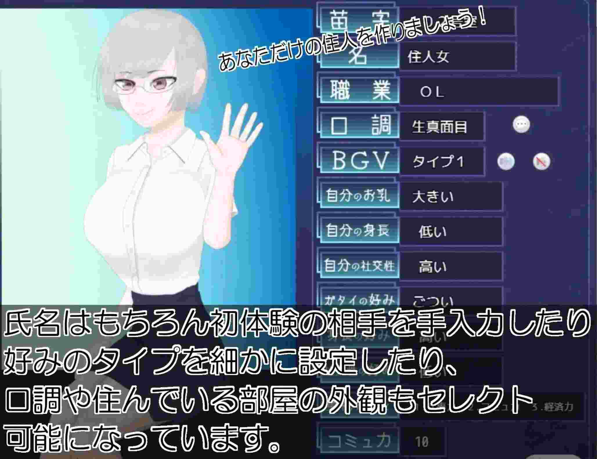 【日式/SLG/AI汉化/3D】 居民生成器 住人めーかー ver1.01 AI汉化版【500M新作】【序号1079】-第3张图片-萌站 【日式/SLG/AI汉化/3D】 居民生成器 住人めーかー ver1.01 AI汉化版【500M新作】【序号1079】-第3张图片-萌站