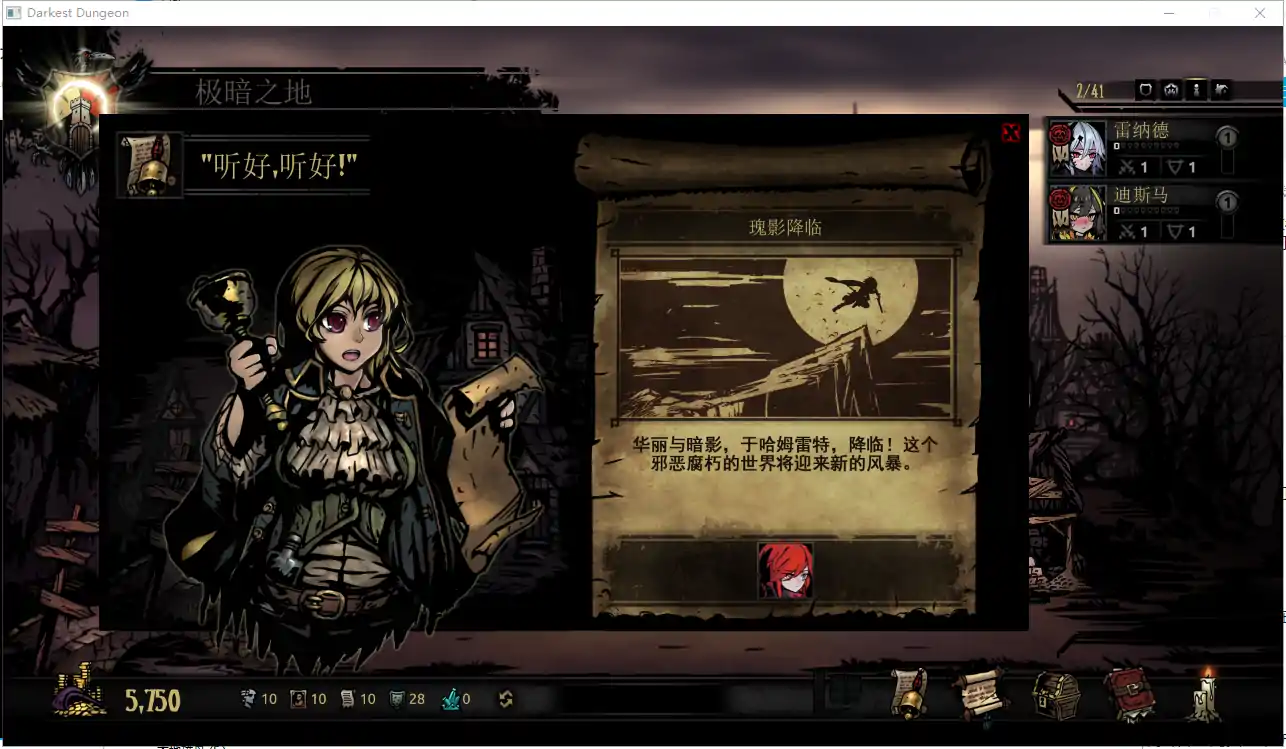  [大型SLG汉化]暗黑地牢淑女地牢-欲巢 V1.0新春整合版电脑6.84G￼￼