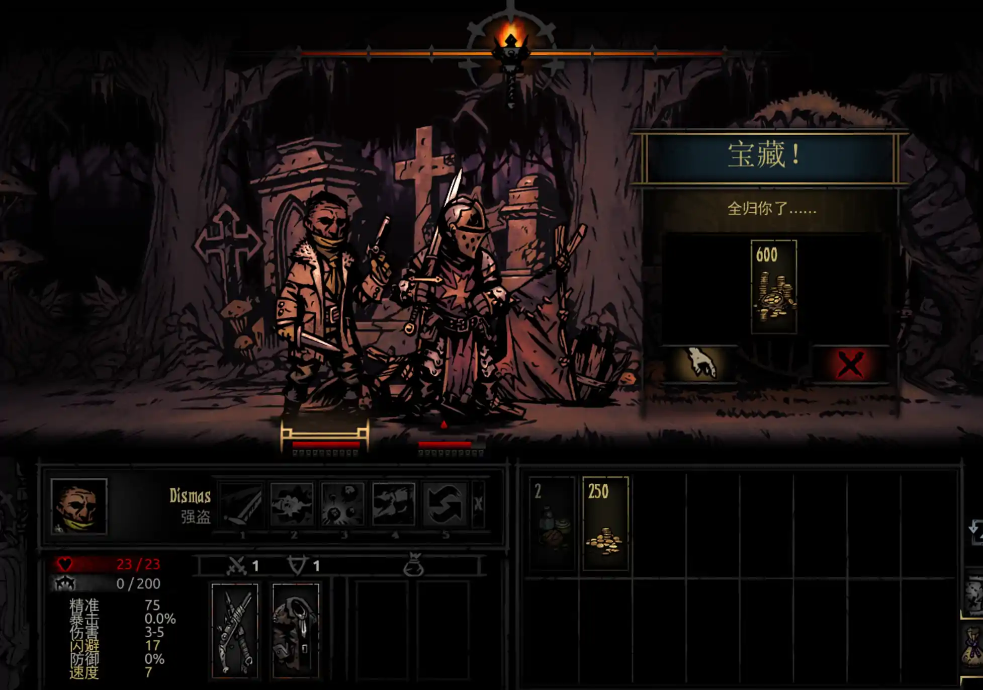  [大型SLG汉化]暗黑地牢淑女地牢-欲巢 V1.0新春整合版电脑6.84G￼￼-第2张图片-萌站