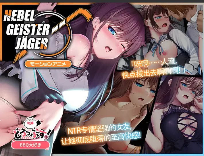 【日系/RPG/官中/NTR/隐X/PC/安卓joi】除灵猎人 ~ 零号羔羊 Nebel Geisterjäger ~ 零号羔羊 Ver2.15 官中步兵+新动画【7.67G】【序号1086】-第9张图片-萌站 【日系/RPG/官中/NTR/隐X/PC/安卓joi】除灵猎人 ~ 零号羔羊 Nebel Geisterjäger ~ 零号羔羊 Ver2.15 官中步兵+新动画【7.67G】【序号1086】-第9张图片-萌站