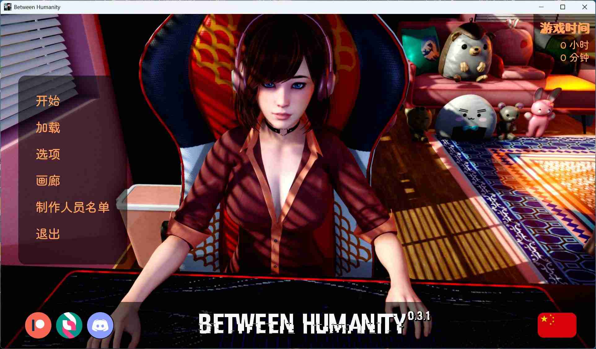 【亚洲风SLG/中文/动态】人性之间 Between Humanity V0.3.1【安卓】官方中文步兵版【新作/4.3G】-第2张图片-萌站
