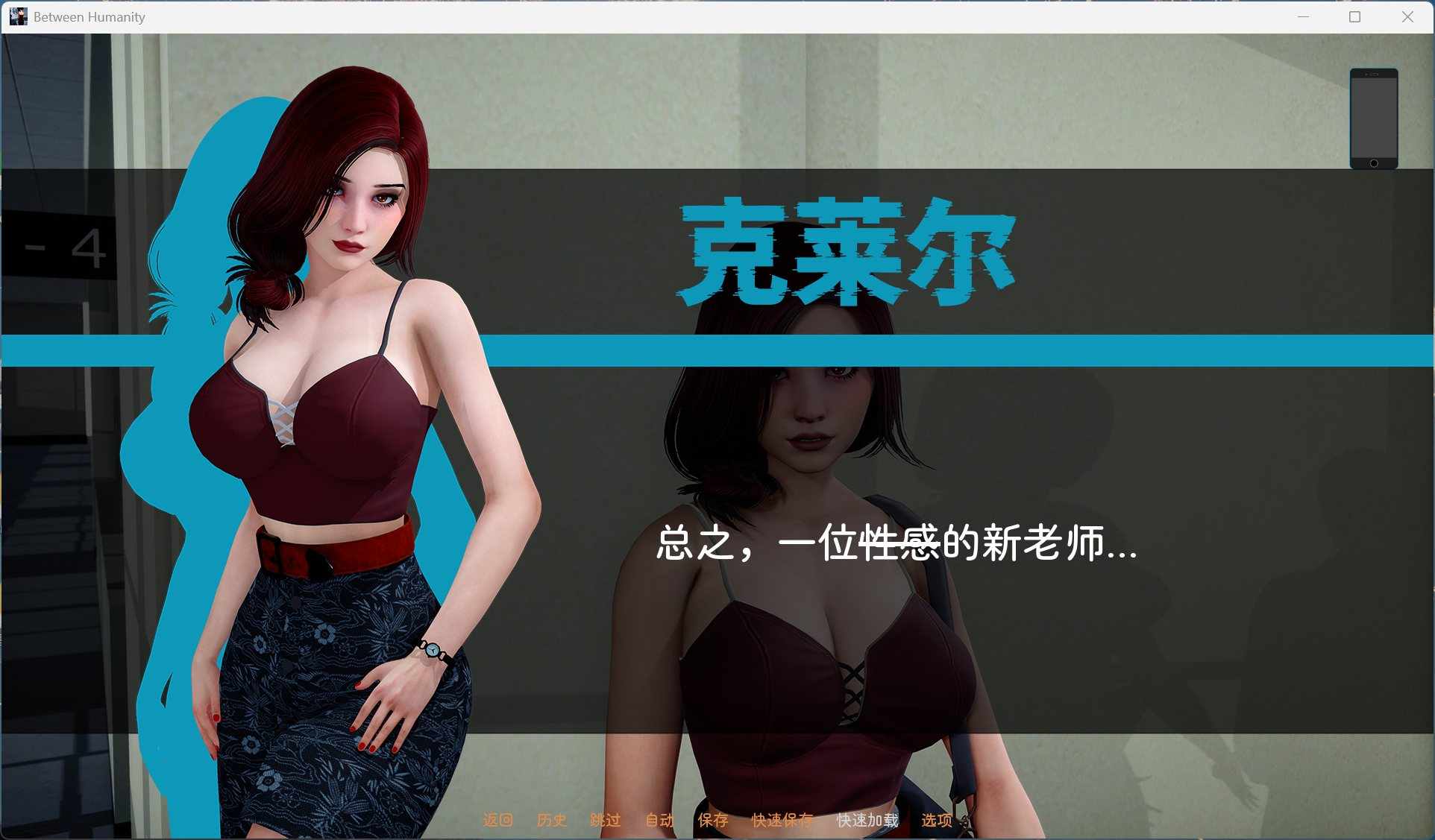 【亚洲风SLG/中文/动态】人性之间 Between Humanity V0.3.1【安卓】官方中文步兵版【新作/4.3G】-第5张图片-萌站