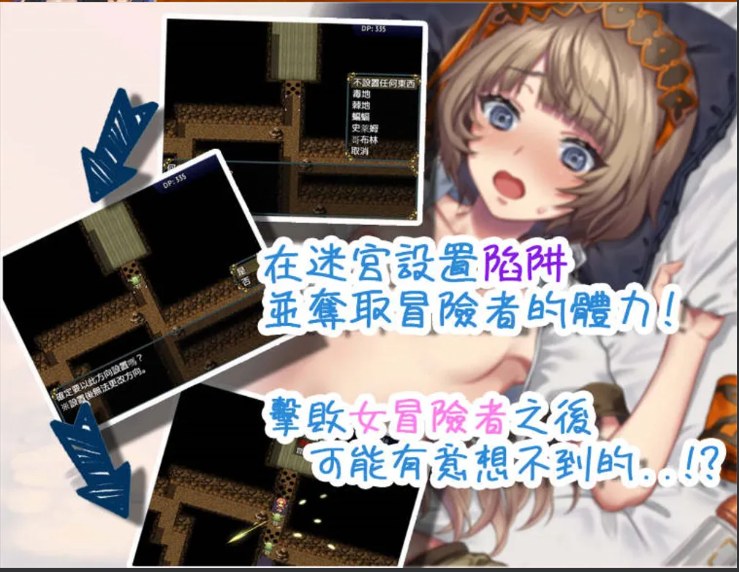 【日系/RPG/官中】迷宫∞创造 迷宮∞創造 官方中文版【642M】【序号1091】-第8张图片-萌站 【日系/RPG/官中】迷宫∞创造 迷宮∞創造 官方中文版【642M】【序号1091】-第8张图片-萌站