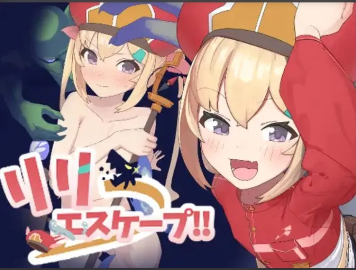 【日式/RPG/汉化/PC/安卓】莉莉逃脱!! (リリエスケープ!!) 叶酱内嵌汉化版【200M新汉化】【序号1093】
