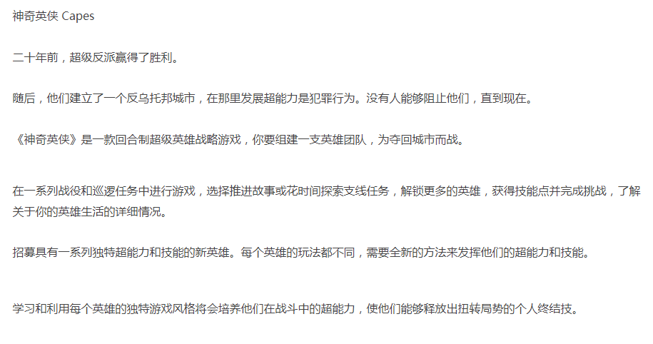 神奇英侠 Capes-官方中文-光子刀锋-能量风暴-解压即玩 [1+2.11G][百度盘]正经游戏-第3张图片-萌站