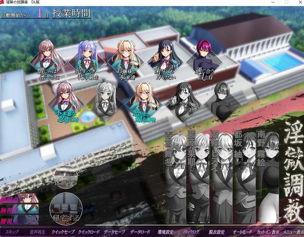 【大作/ADV/AI汉化/拔作】[主教社] YIN狱的放课后 Y獄の放課後 AI汉化版+全CG存档 【3.3G全CV】【序号1098】-第2张图片-萌站