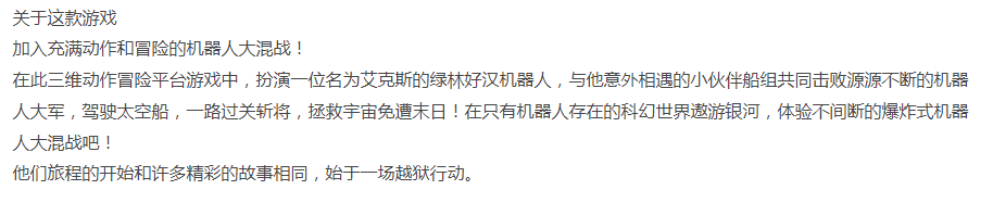 机器双雄-官方中文+全DLC-解压即玩 [3+7.06G][百度盘] 正经游戏-第3张图片-萌站