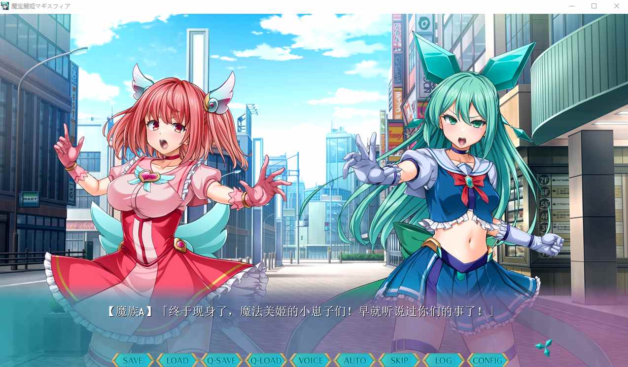 【日式/ADV/AI汉化/拔作】魔宝丽姬玛吉斯菲亚魔宝麗姫マギスフィア AI汉化版+全CG存档【1.8G全CV】【序号1099】