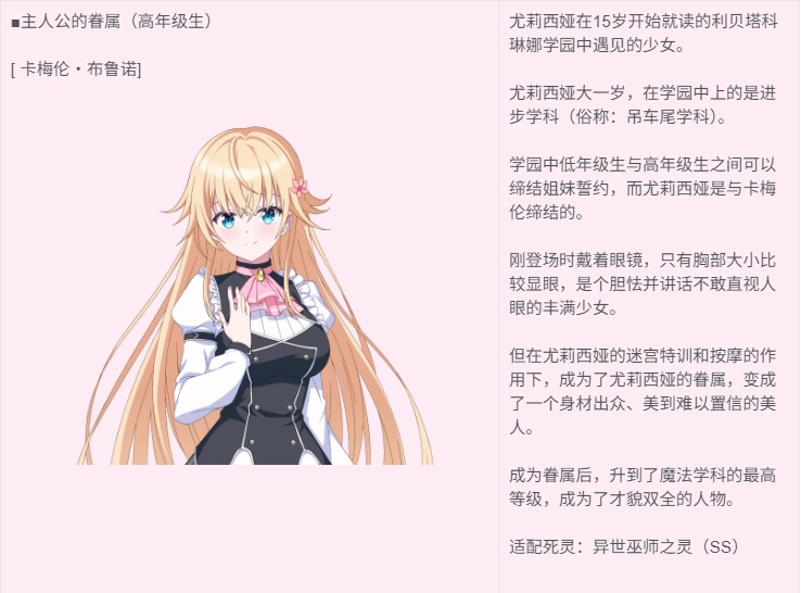 【ADV/中文/2D】不死族~不受欢迎又孤单的死灵术士转生为圣女，增加朋♂友 官方中文版【3.7G全CV】【序号1100】-第10张图片-萌站