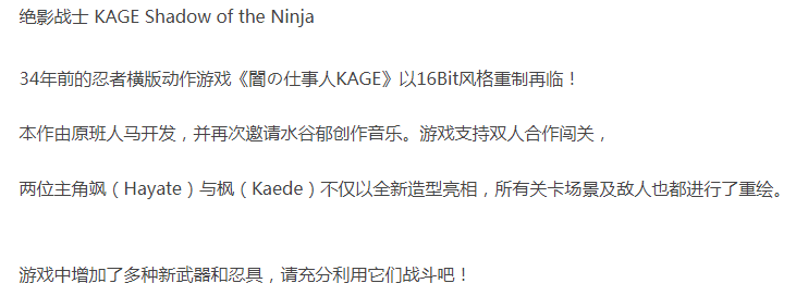 绝影战士-官方中文-影遁修罗-暗刃夺魂-解压即玩 [1+800MB][百度盘]正经游戏-第3张图片-萌站