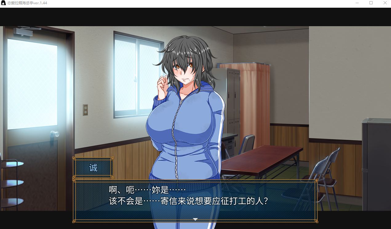 【经营/SLG/中文/步兵/动画】恋爱拉麵海岳亭 v1.44 官中步兵版【1.2GCV】【序号1101】-第2张图片-萌站 【经营/SLG/中文/步兵/动画】恋爱拉麵海岳亭 v1.44 官中步兵版【1.2GCV】【序号1101】-第2张图片-萌站