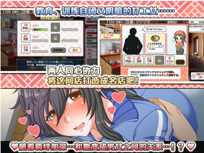【经营/SLG/中文/步兵/动画】恋爱拉麵海岳亭 v1.44 官中步兵版【1.2GCV】【序号1101】-第3张图片-萌站 【经营/SLG/中文/步兵/动画】恋爱拉麵海岳亭 v1.44 官中步兵版【1.2GCV】【序号1101】-第3张图片-萌站