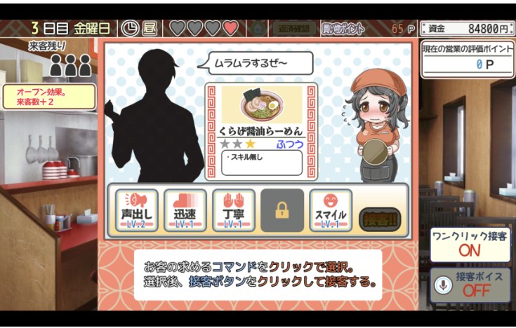 【经营/SLG/中文/步兵/动画】恋爱拉麵海岳亭 v1.44 官中步兵版【1.2GCV】【序号1101】-第6张图片-萌站 【经营/SLG/中文/步兵/动画】恋爱拉麵海岳亭 v1.44 官中步兵版【1.2GCV】【序号1101】-第6张图片-萌站